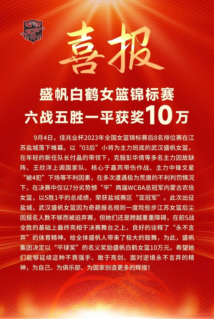 “关于去巴西国际，签约的概率为零，奥斯卡已经与弗拉门戈达成了口头协议。